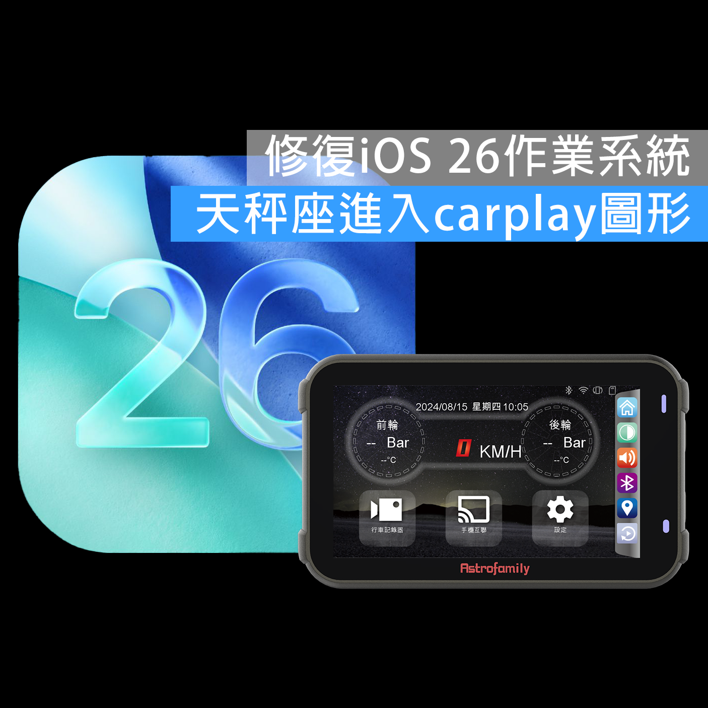 Libra 天秤座 軟體更新 [Libra_V2.0]